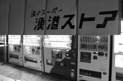 自販機コーナー